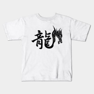 Year of The Dragon Kids T-Shirt